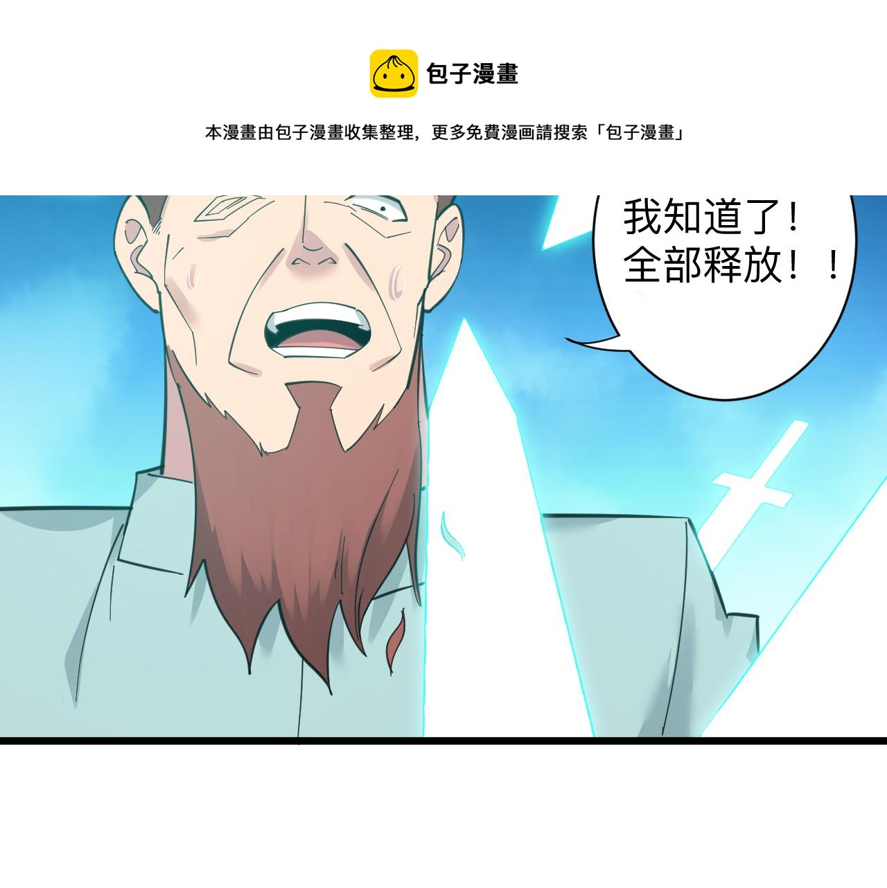 第311话 罪大恶极116