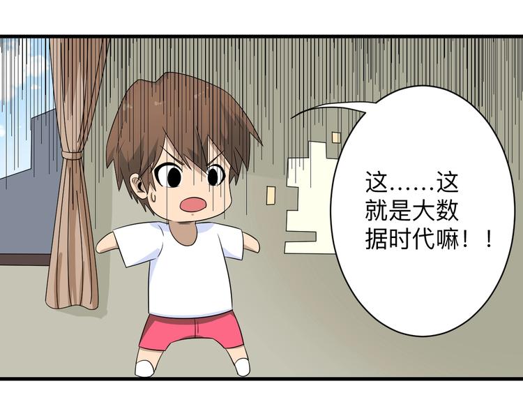第192话 神仙桃94