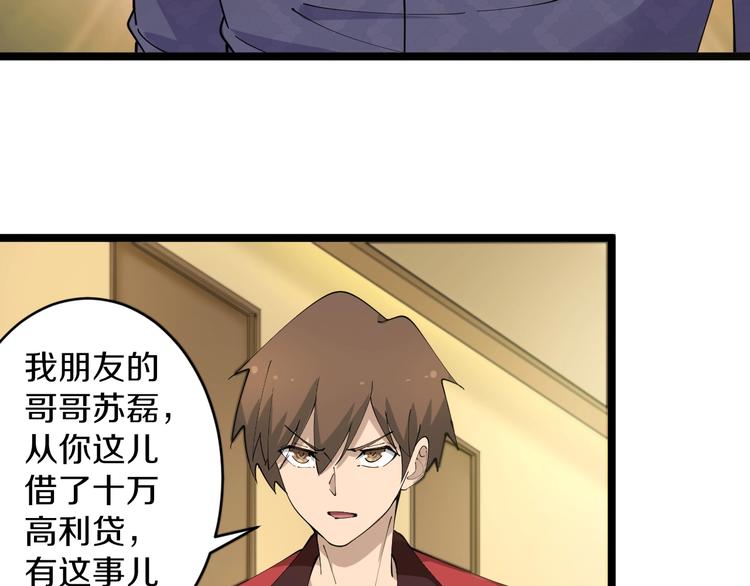 第83话 三傻大闹宁小凡40