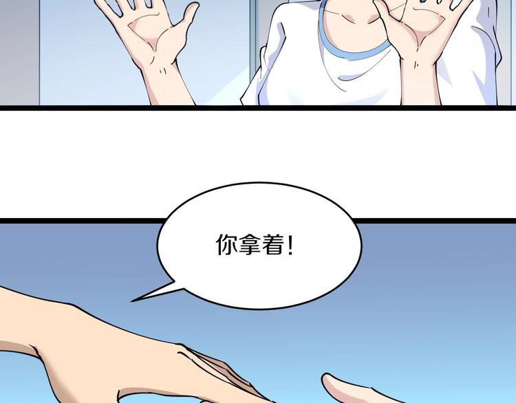 第87话 一千万没问题75