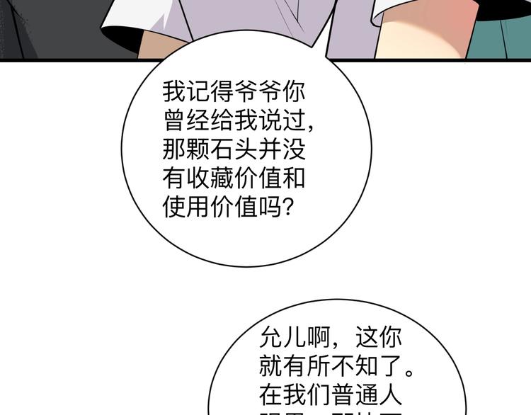 第224话 武者水晶37