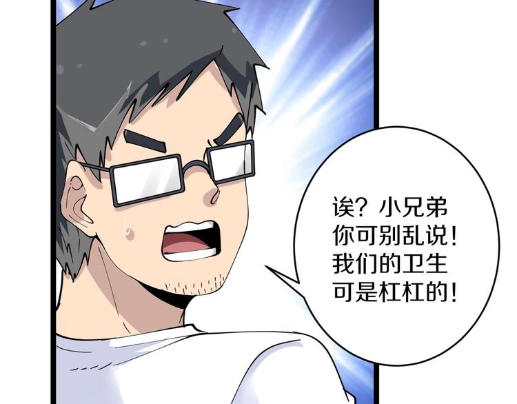 第89话 练武小青年17