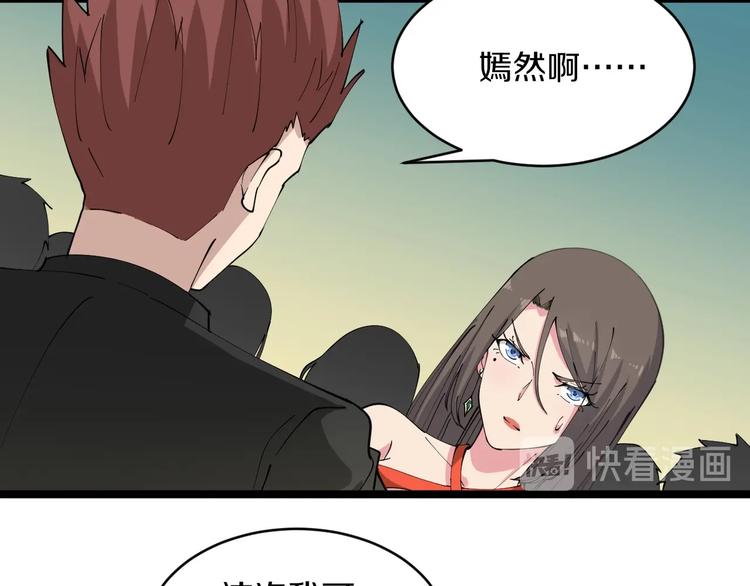 第71话 就踏马你叫O4K啊？11