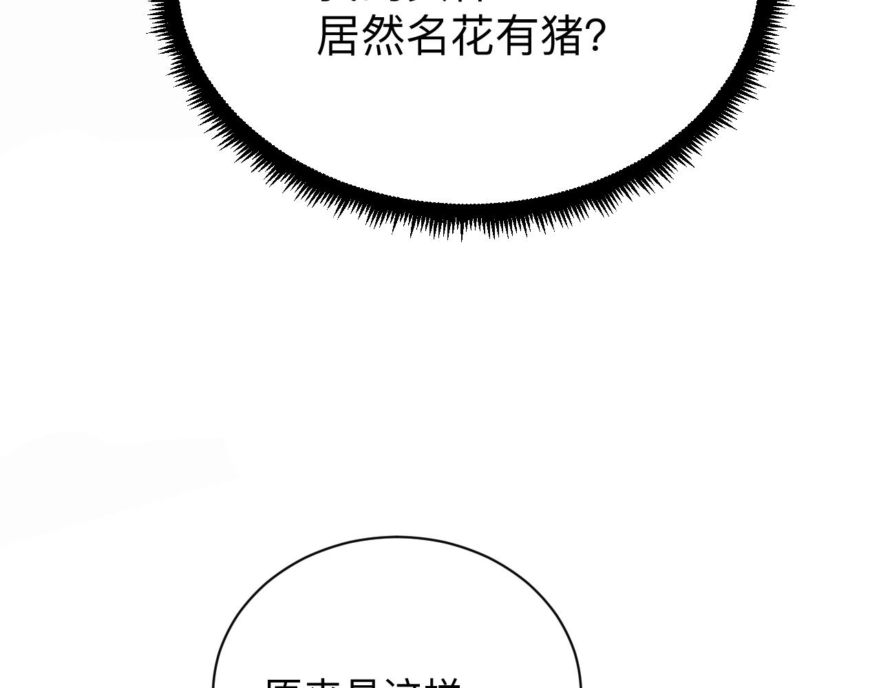 第247话 同居关系59
