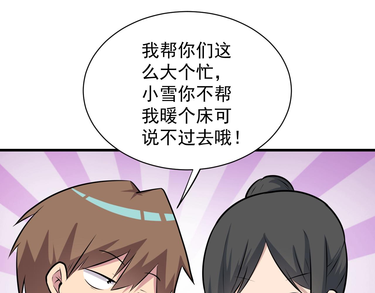 第240话 交易113