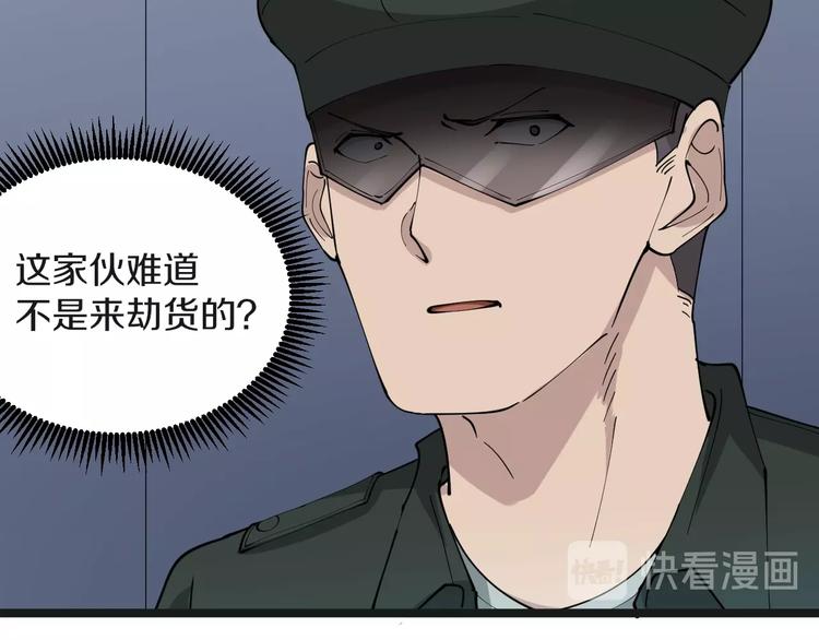 第65话 深入敌穴72