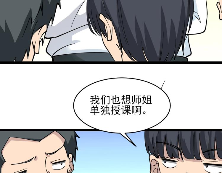 第97话 振堂武馆77