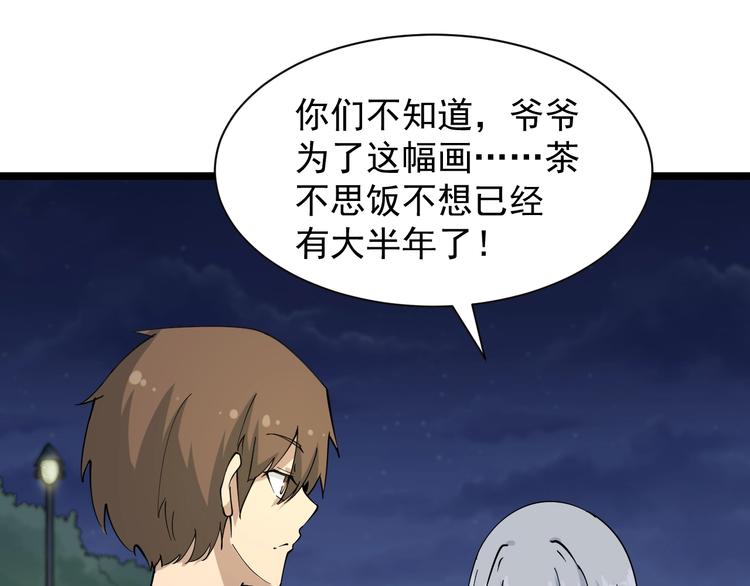 第40话 楚老，信我！82