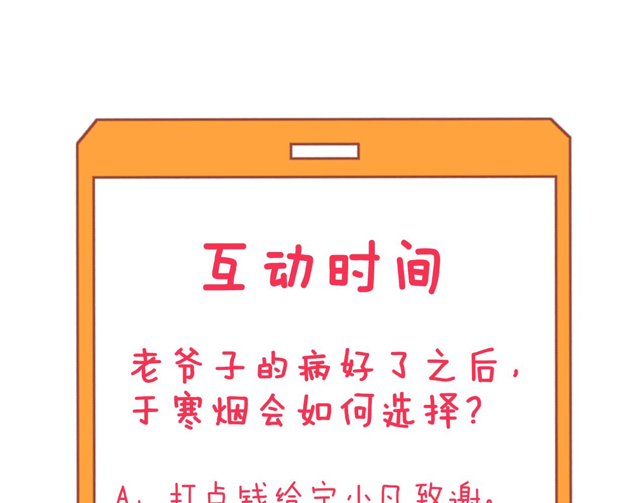 第337话 可靠男人123