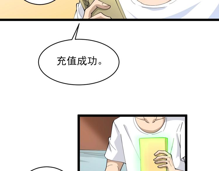 第50话 修仙秘籍了解一下44