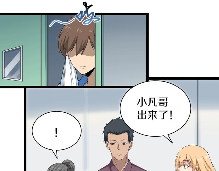 第30话 埋龙谷75