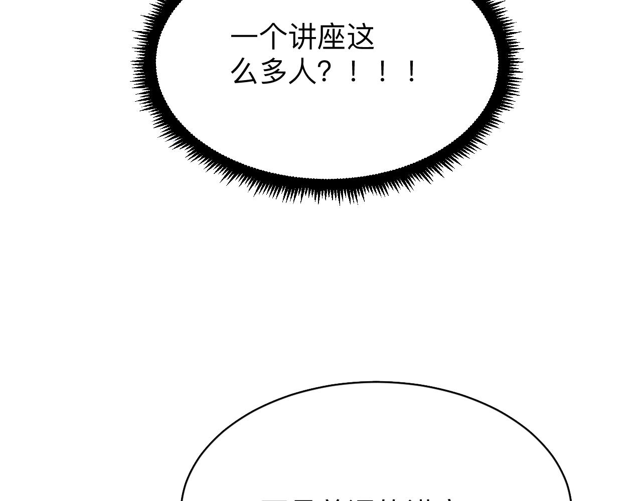 第298话 魏老师68
