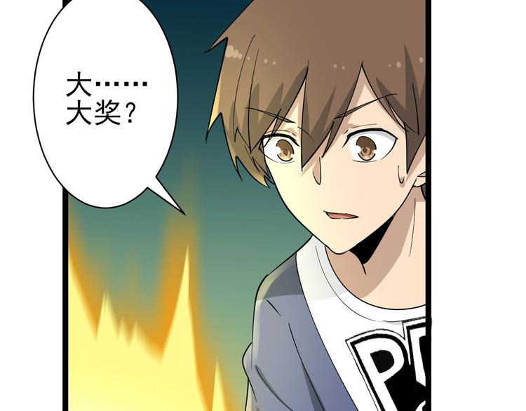第38话 大圣的礼物54