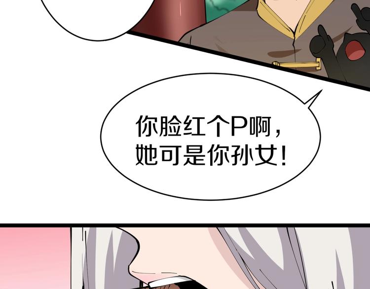 第76话 施针很疼的！42