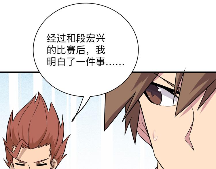 第227话 强化版73
