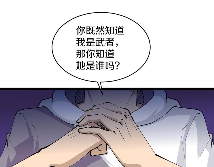 第61话 无名小卒宁小凡！73