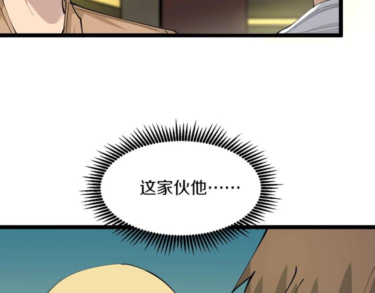 第62话 再遇楚鹰21