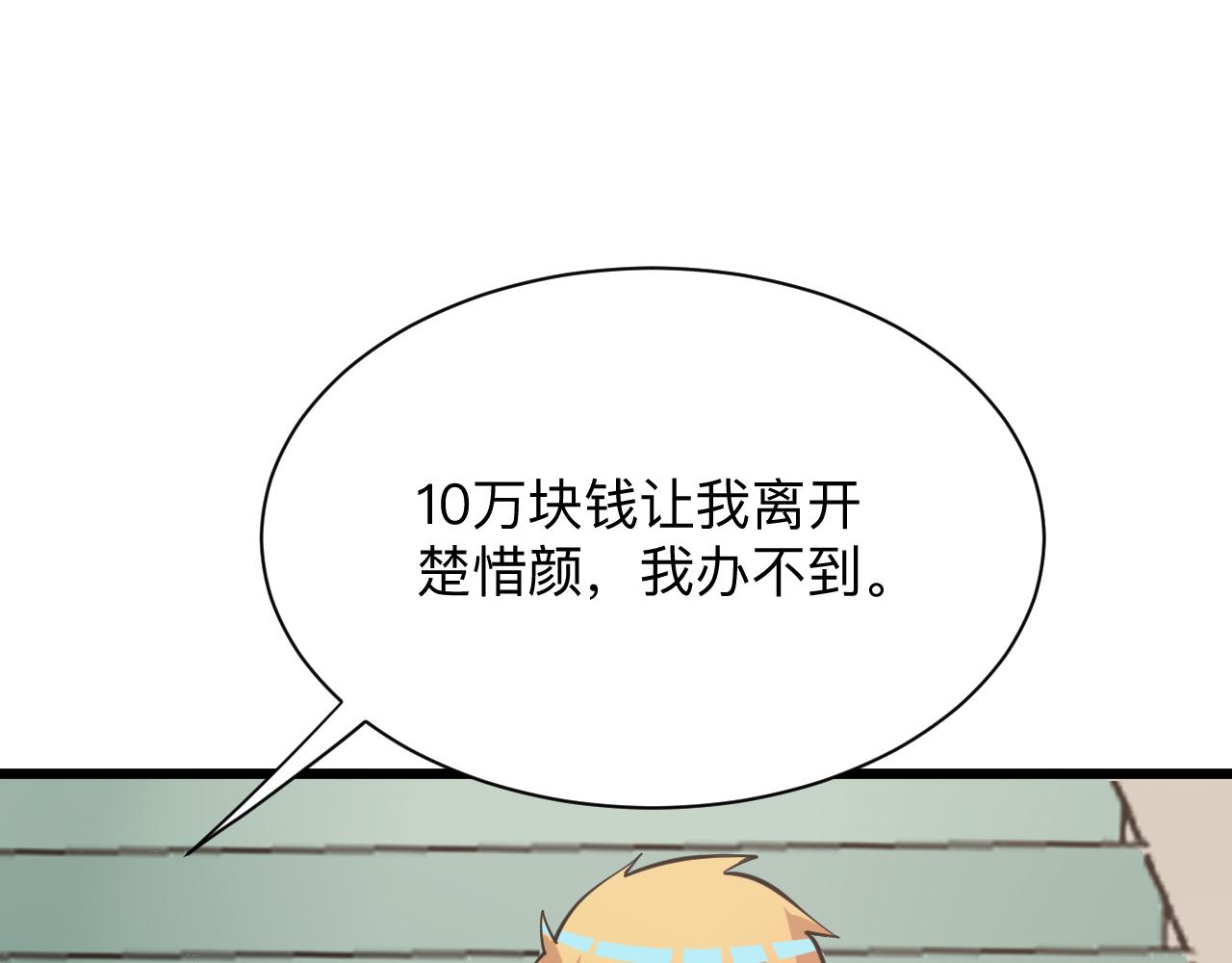第267话 交易60