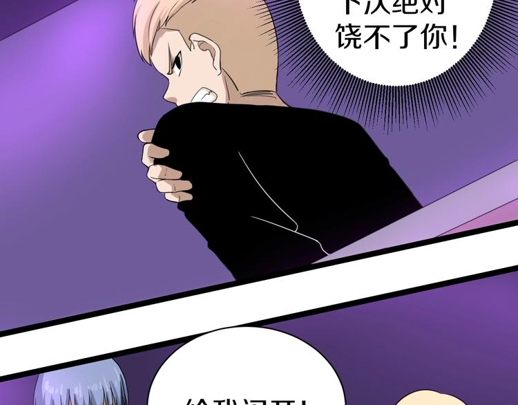 第15话 三百亿！149
