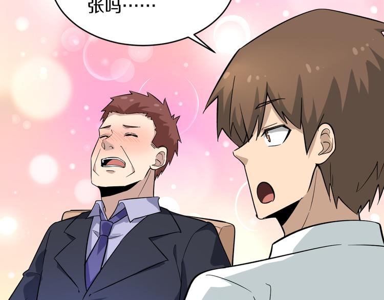 第149话 农夫三拳70