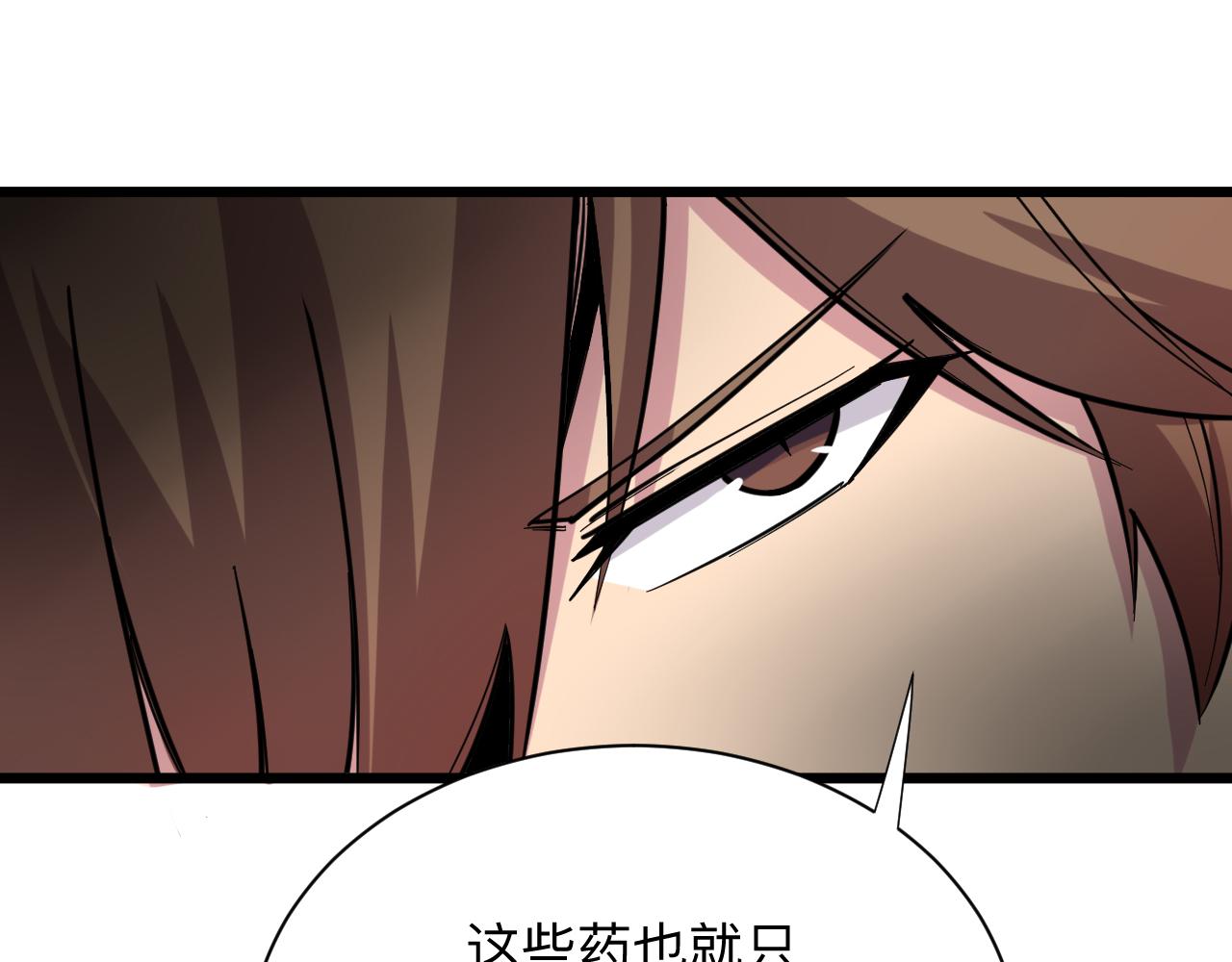 第262话 熬药20