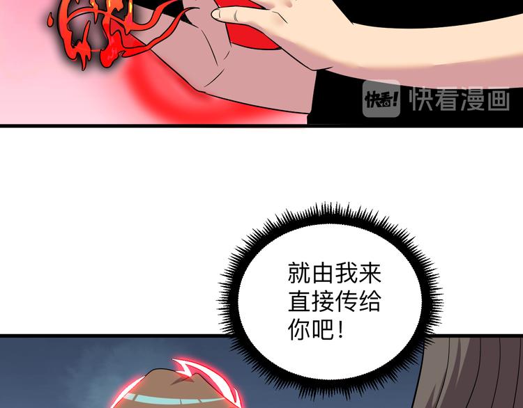第234话 火凰功76