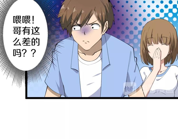 第16话 叔叔！你听我说！68