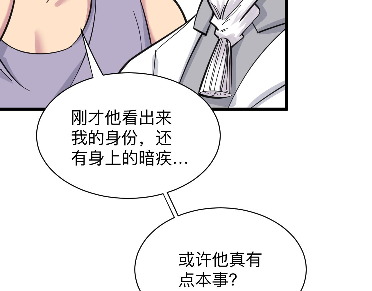 第300话 看我手段101
