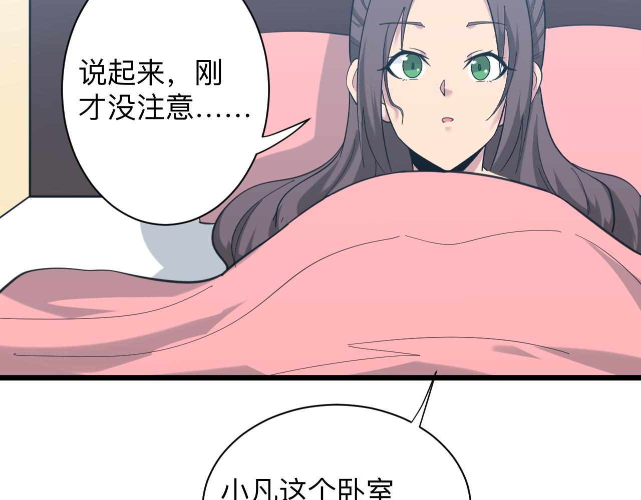 第331话 君子小凡40