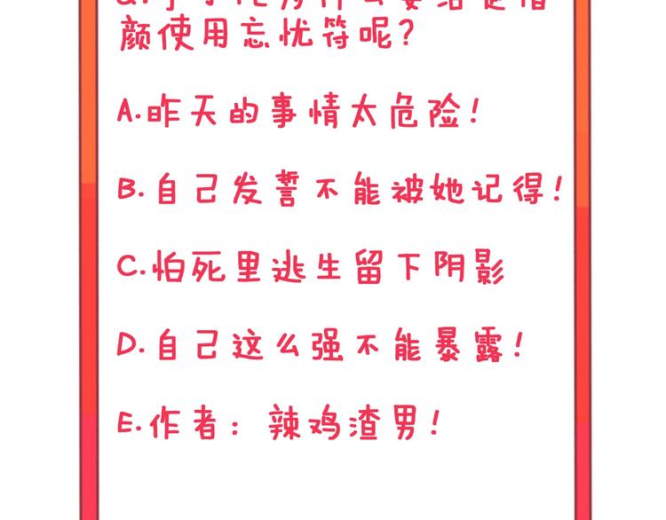 第69话 我的心里只有你没有她88