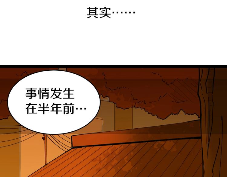 第16话 叔叔！你听我说！43