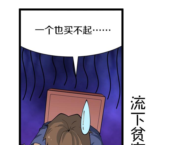 第37话 护美心切102