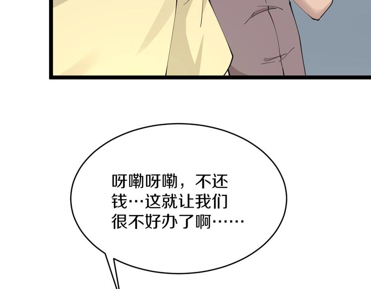 第81话 为所欲为？！59