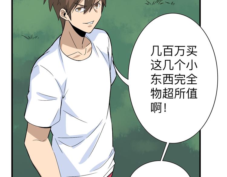 第185话 补补身子121