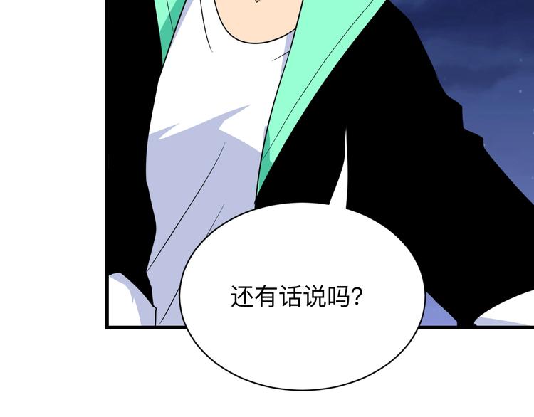 第197话 鬼混?98