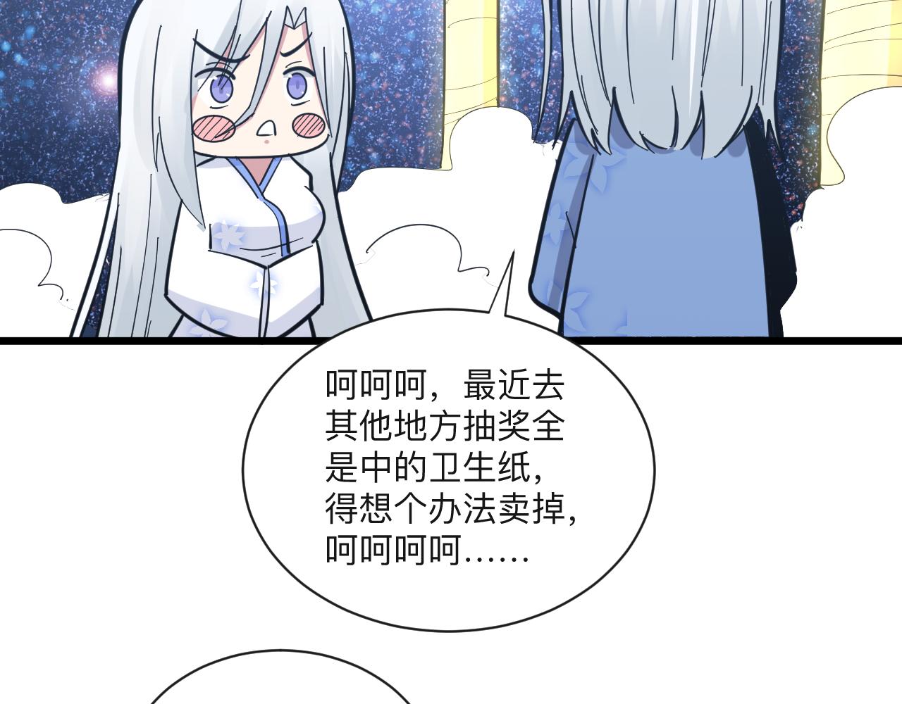 第277话 你捏捏78