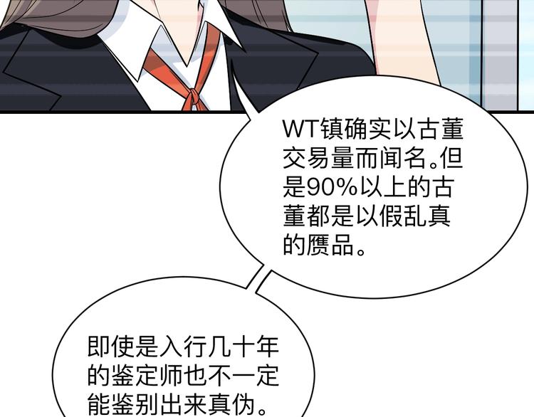 第205话 人靠衣服马靠鞍17