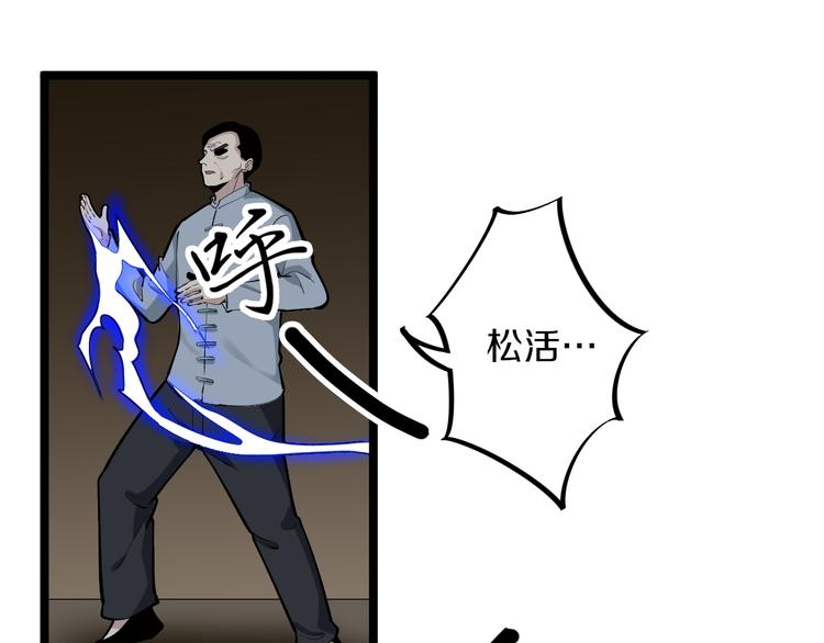 第174话 大师登场73