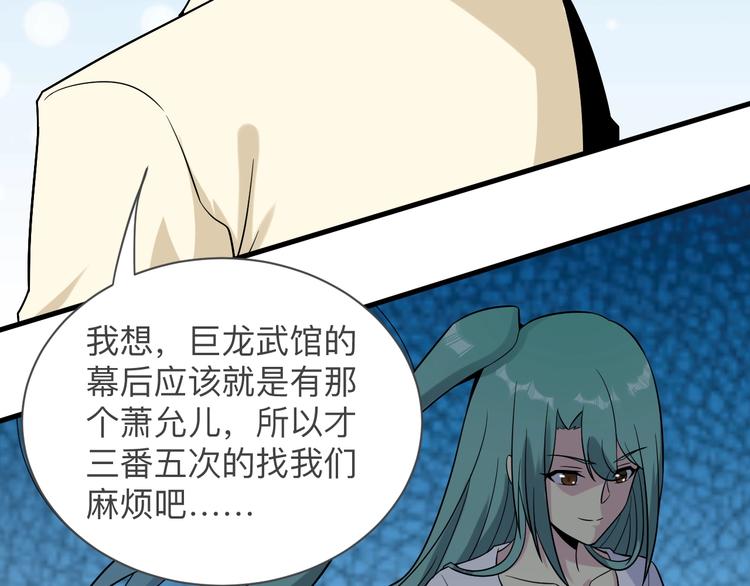第211话 上门挑衅！93