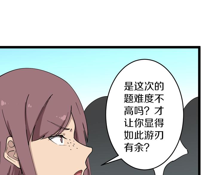 第119话 提前交卷68