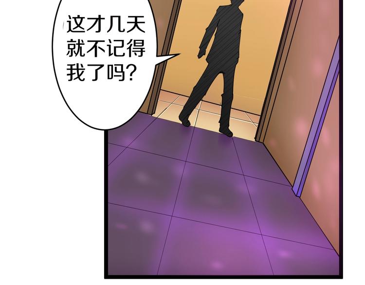 第14话 仇家线索！95