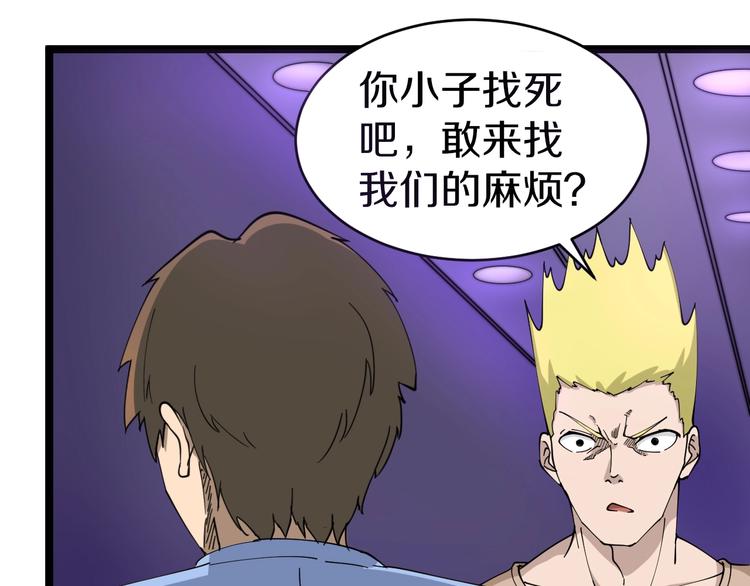 第15话 三百亿！85