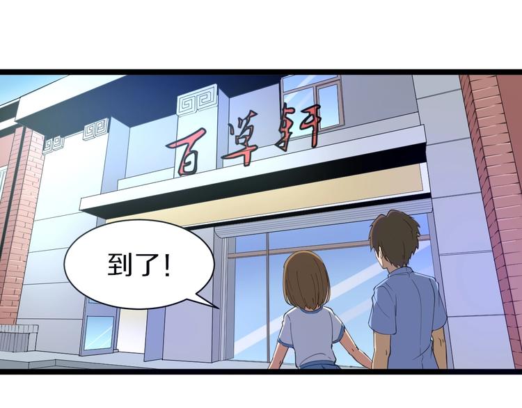 第16话 叔叔！你听我说！69
