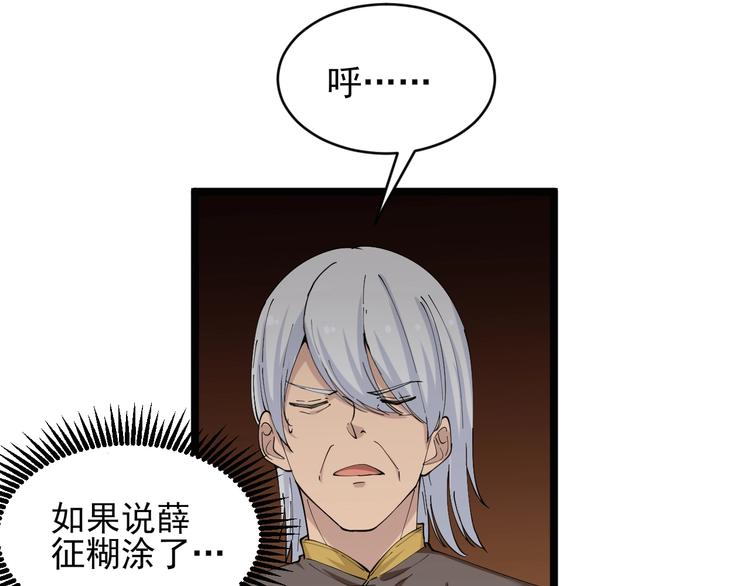 第46话 老弟谢谢嗷！105