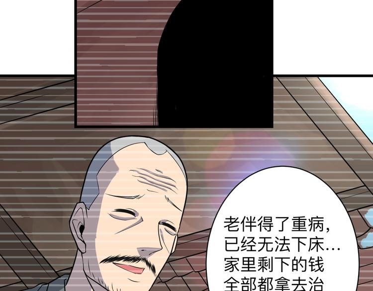 第208话 善良小伙58