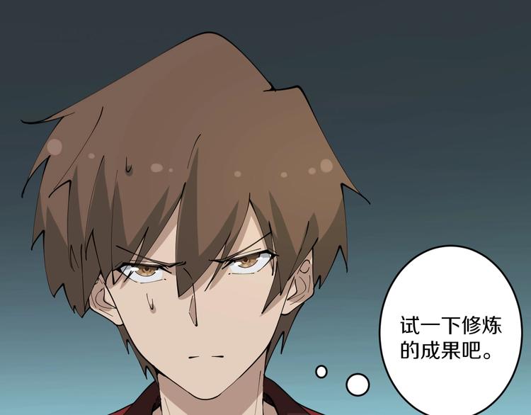 第88话 一支穿云剑30