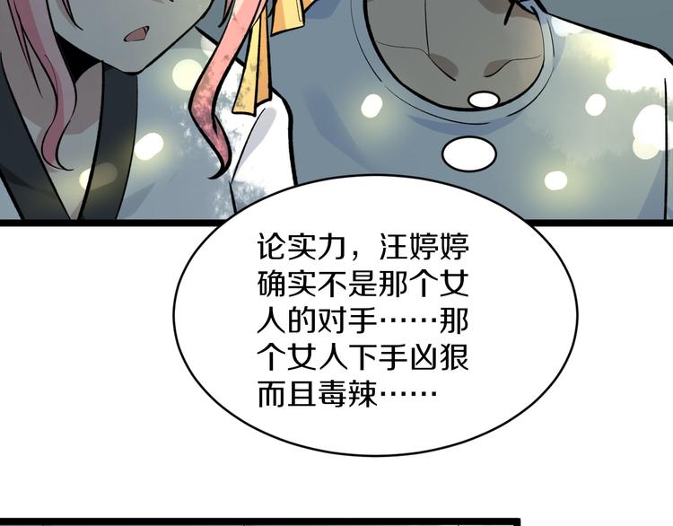 第170话 不做花瓶24