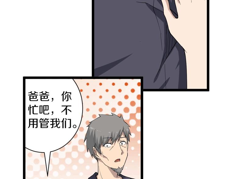 第34话 少年闰凡109