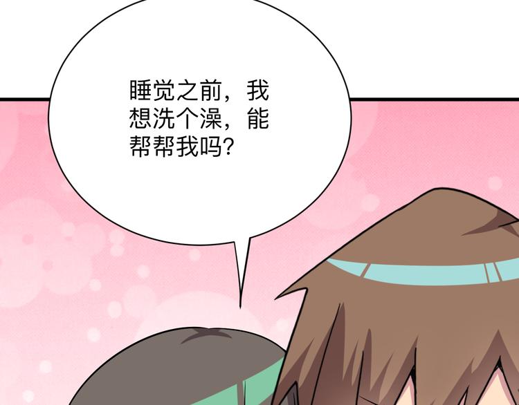 第233话 救美人131