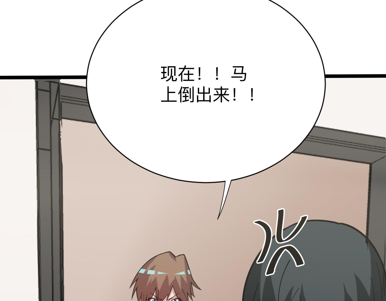 第262话 熬药90